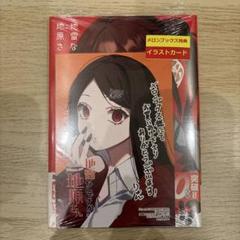 【全巻初版 新品未開封 特典付】地雷なんですか?地原さん. 1〜6巻 メロンブックス特典付 7巻 地雷なんですか?地原さん - メルカリ