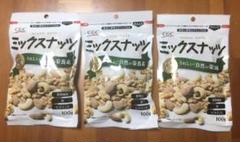 【ラスト1セット】ミックスナッツ 有塩 100g ×3袋