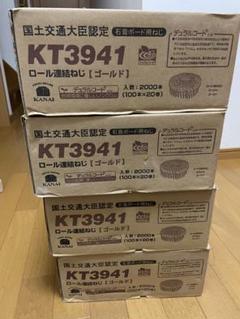 カナイ　石膏ボード用ロールビス41ミリ　3箱 カナイ石膏ボード用ロールビス41ミリ3箱