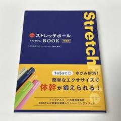 【本数・価格訂正】ストレッチポール®︎ひめトレ〈オレンジ〉9本セット 新品同様】ひめトレ ストレッチポール オレンジ - メルカリ