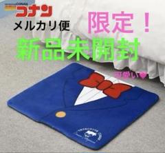 限定！名探偵コナン　プラチナムザッカ　フロアマット　 江戸川コナン 64cm