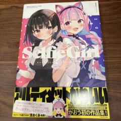 Selfie Girl がおう作品集 未読品 湊あくあ ホロライブ Selfie Girl がおう作品集 未読品 湊あくあ ホロライブ - メルカリ