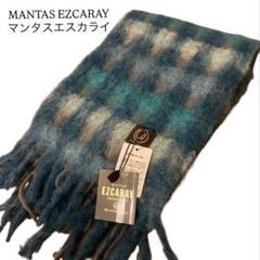 MANTAS EZCARAY 千鳥柄モヘヤマフラー MANTAS EZCASY モヘアマフラー 千鳥柄