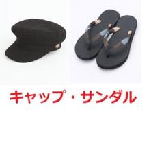 Dickies ツイルキャスケット CYAARVO ビーチサンダル
