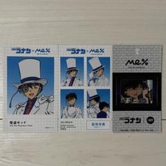 名探偵コナン×andST Me% 証明写真風ブロマイド 怪盗キッド