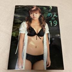 相武紗季 伊藤あい グラビア切抜き ポスター付 週刊ヤングサンデー No.982 相武紗季 伊藤あい グラビア切抜き ポスター付 週刊ヤング