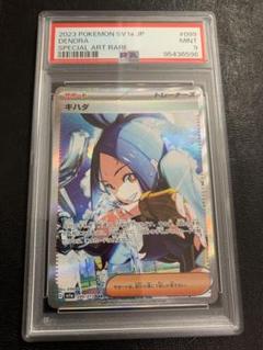 2025年最新】キハダ sar psa9の人気アイテム - メルカリ