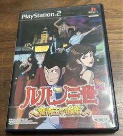 値下げ！ルパン三世魔術王の遺産 PS2