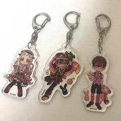 地縛少年花子くん アクリルキーホルダー ねね あまね つかさ