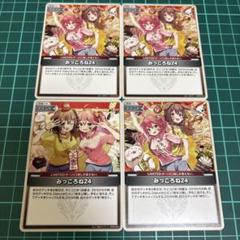 SEC】hBP02-084 みっころね24 | hololive OFFICIAL CARD GAME