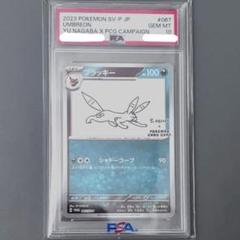 ポケモンカード 長場雄 ブラッキー PSA10 yu nagaba
