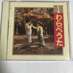 明治・大正・昭和のうた: 童謡・唱歌・歌謡曲・軍歌・寮歌・校歌