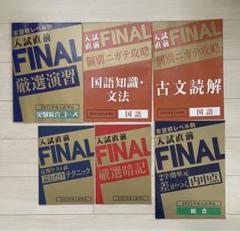 合格した先輩の＜入試直前FINAL＞の使い方【PR】｜ベネッセ教育