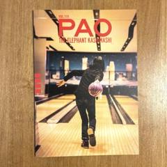 エレファントカシマシ ファンクラブ 会報 PAO vol.1 エレカシ Amazon.co.jp: エレファントカシマシ ファンクラブ 会報 PAO vol