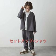 2025年最新】riziere セットアップの人気アイテム - メルカリ