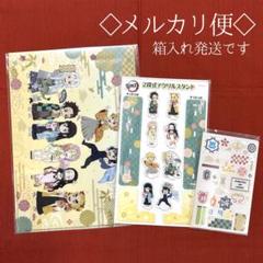 鬼滅の刃 郵便局 2024 お正月 クリアファイル 2段式アクリル