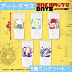 【新品未開封】サカモトデイズ　5種のアートグラス　5種コンプリート