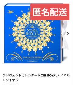 2025年最新】マリアージュフレール アドベントカレンダーの人気