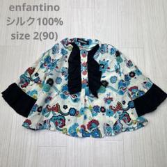 enfantino エンフアンティーノ シルク カットソー 90