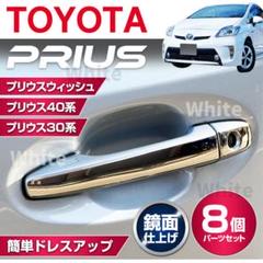 トヨタ トヨタ純正 コンビメッキドアハンドル [ハーフメッキ