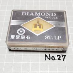 レコード針 東京宝石 ナショナル EPS-10 レコード針 東京宝石 ナショナル EPS-10