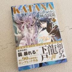 Katana かまたきみこの中古 未使用品を探そう メルカリ