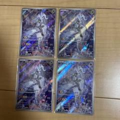 Nのレシラム AR 4枚 ポケモンカード Nのレシラム AR 4枚セット - メルカリ