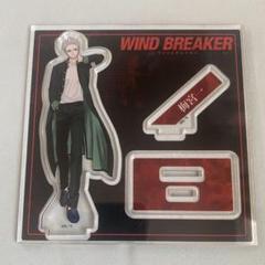 WIND BREAKER ウィンドブレーカー 梅宮一 アクリルスタンド