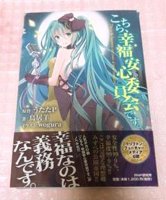 ボカロ小説セット 初版21点 2025年最新】ボカロ 小説の人気アイテム - メルカリ