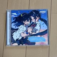 アテインリレイション cd チュウニズム