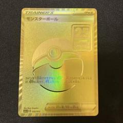 10枚 モンスターボール 25th 25周年 プロモ PSA10鑑定済〕モンスターボール(クリーチャーズ25周年記念