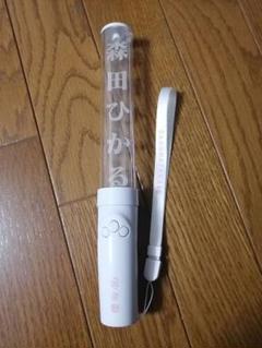 2025年最新】森田ひかる ペンライトの人気アイテム - メルカリ