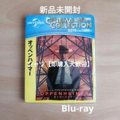 新品★ オッペンハイマー Blu-ray ブルーレイキリアン・マーフィー