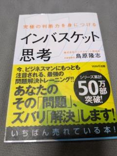 2024年版 インバスケット問題集 Amazon.co.jp: 2024年度 インバスケット テキスト 問題集 (イン