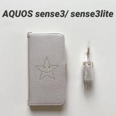 ★AQUOS sense3/ sense3lite ケース 手帳型 スター