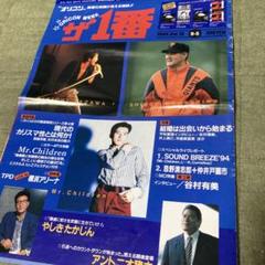 2025年最新】オリコンウィークザ1番の人気アイテム - メルカリ