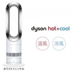 Dyson hot&cool ダイソン ホット クール AM05 扇風機 ダイソン Dyson Hot + Cool AM05 ファンヒーター [ホワイト