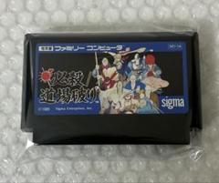 必殺道場破りファミコン