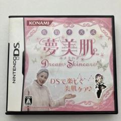 佐伯チズ式 夢美肌 〜Dream Skincare〜