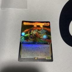 混沌もたらす者、ケフカ【Foil】 「拡張アート」 - メルカリ