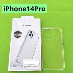 iPhone14Pro ケース カバー クリア 透明 iPhoneケース