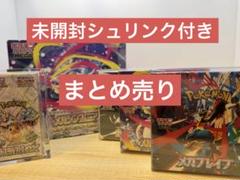 【新品・未開封】 ポケモン　ミニベル＆リース　まとめ売り 最安値！【未開封ボックス】シュリンク付き未開封ボックスまとめ