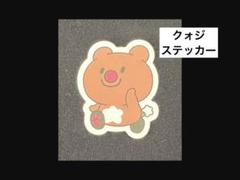 EVNNE EVNNIZ イジョンヒョン チョンイ ぬいぐるみ - メルカリ