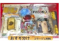 2025年最新】コラージュ素材セットの人気アイテム - メルカリ