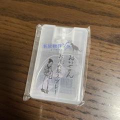 映画 事故物件ゾク コラボ おいせさん お清め塩スプレー 渡辺翔太