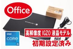 【高性能／IGZOモデル／Office／初期設定済】東芝 dynabook