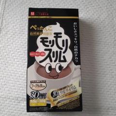 【単品売り可】ぺったんこ モリモリスリム 30包入✖️2 ハーブ健康本舗 / 黒モリモリスリム 30包の公式商品情報｜美容