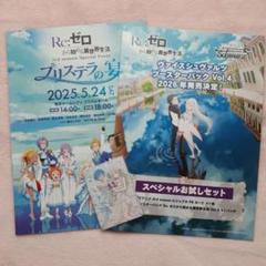 匿名配送】Re:ゼロから始める異世界生活 くじコレ 銀塩