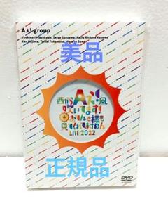 2025年最新】Aぇ！group ライブDVDの人気アイテム - メルカリ