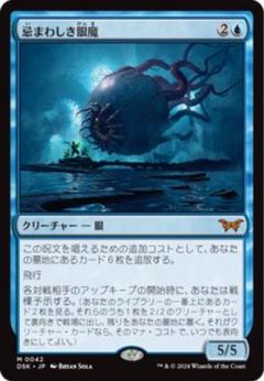 2025年最新】眼魔 mtgの人気アイテム - メルカリ